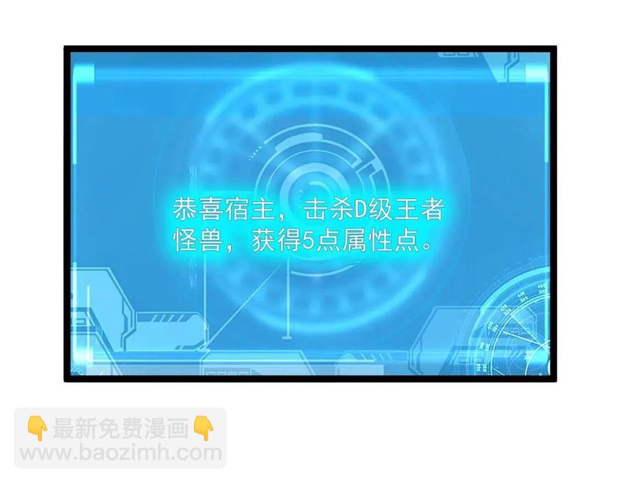 🍶从末世崛起 第030话 神秘洞穴·巨大收获 第17页