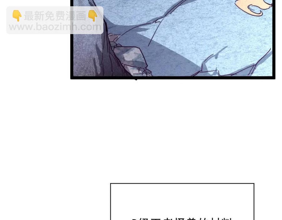🍶从末世崛起 第030话 神秘洞穴·巨大收获 第27页