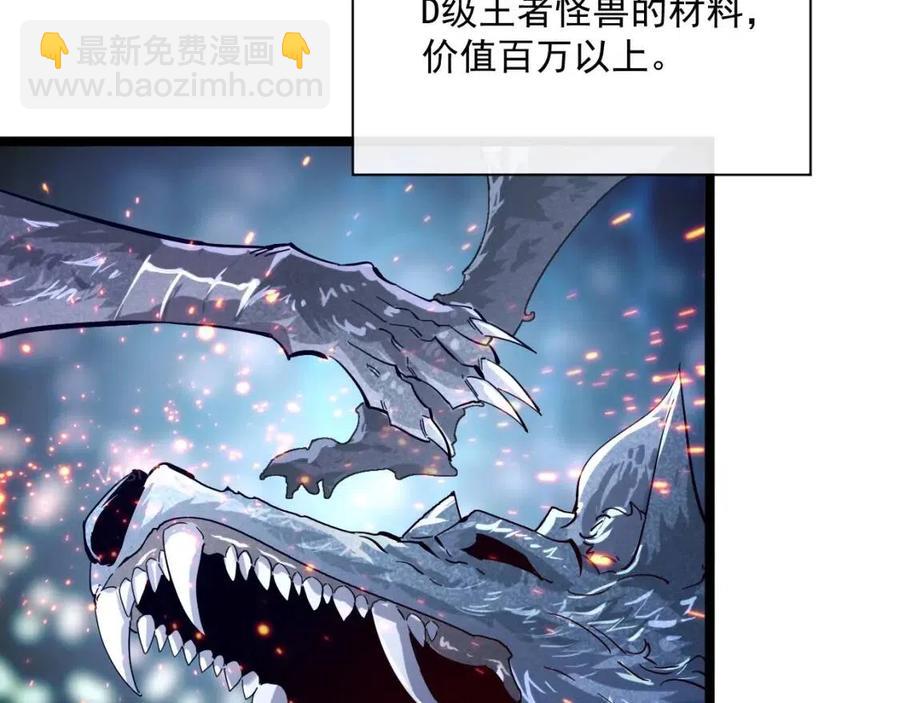 🍶从末世崛起 第030话 神秘洞穴·巨大收获 第28页