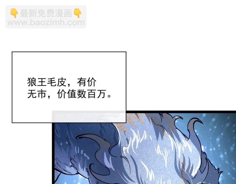 🍶从末世崛起 第030话 神秘洞穴·巨大收获 第30页