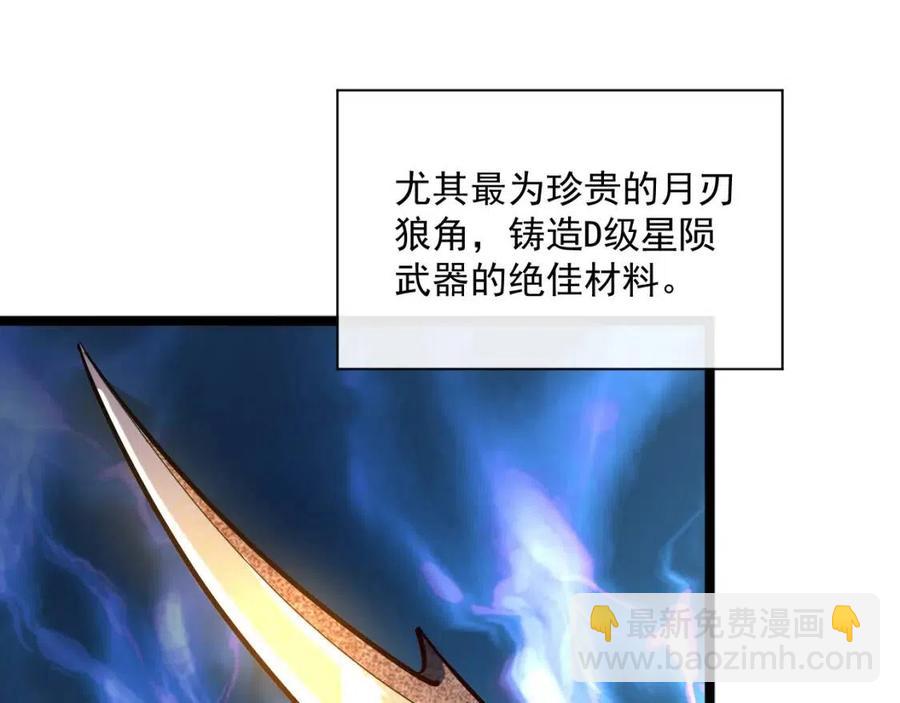 🍶从末世崛起 第030话 神秘洞穴·巨大收获 第32页