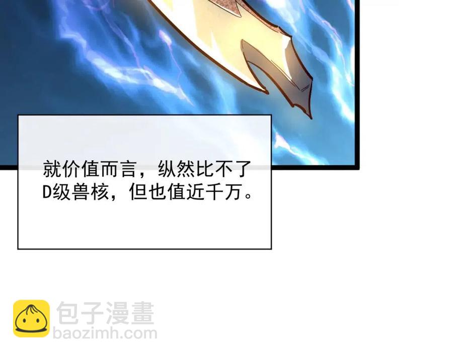 🍶从末世崛起 第030话 神秘洞穴·巨大收获 第33页