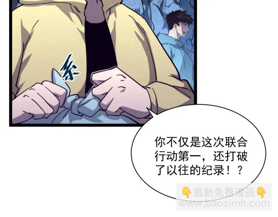 🍶从末世崛起 第030话 神秘洞穴·巨大收获 第37页