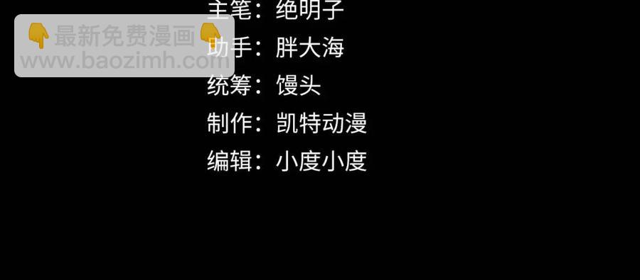 🍶从末世崛起 第030话 神秘洞穴·巨大收获 第4页