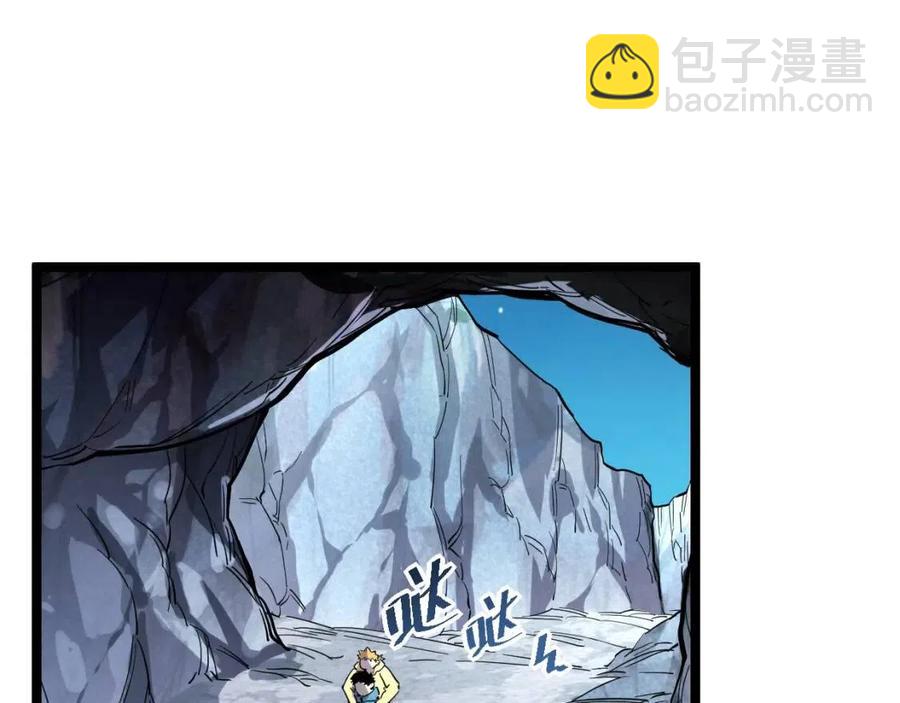 🍶从末世崛起 第030话 神秘洞穴·巨大收获 第42页