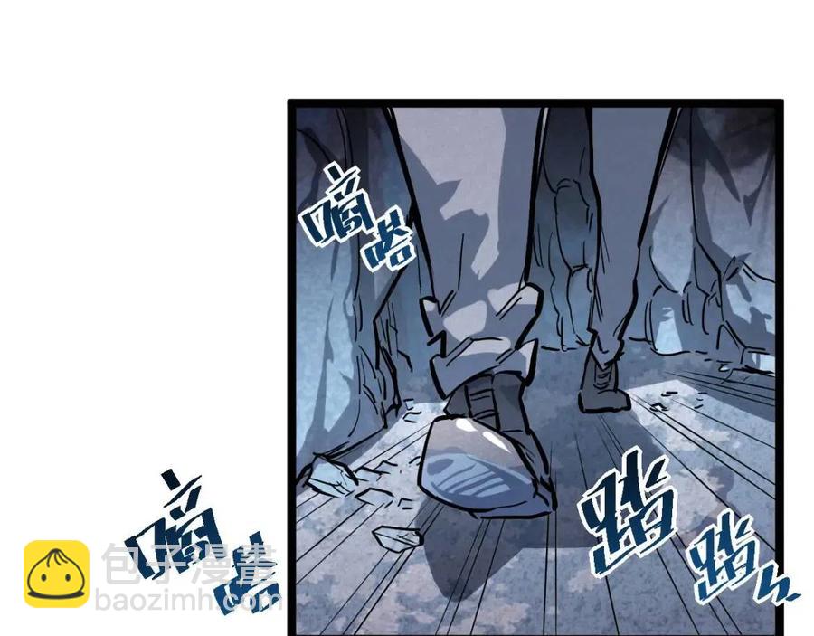 🍶从末世崛起 第030话 神秘洞穴·巨大收获 第44页