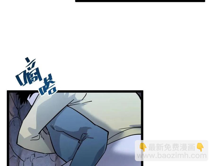 🍶从末世崛起 第030话 神秘洞穴·巨大收获 第45页