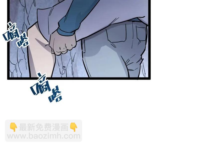 🍶从末世崛起 第030话 神秘洞穴·巨大收获 第46页