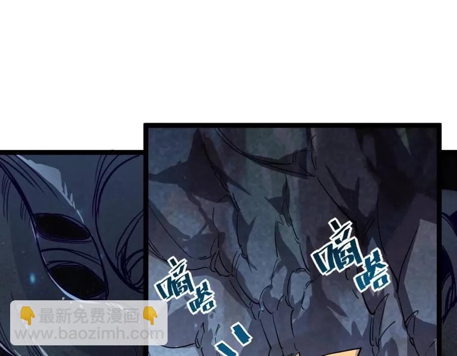 🍶从末世崛起 第030话 神秘洞穴·巨大收获 第47页