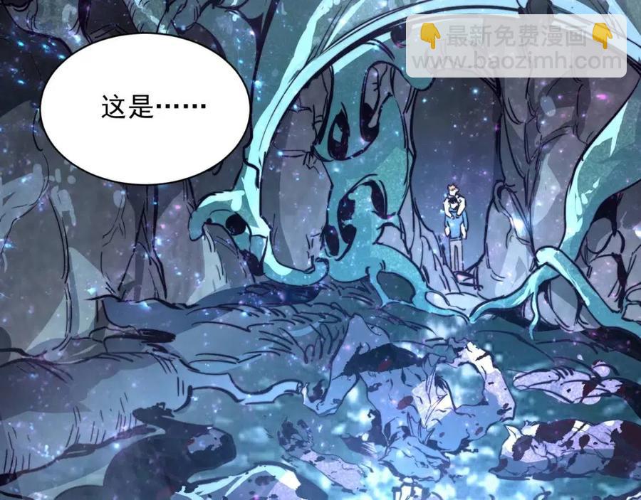 🍶从末世崛起 第030话 神秘洞穴·巨大收获 第49页