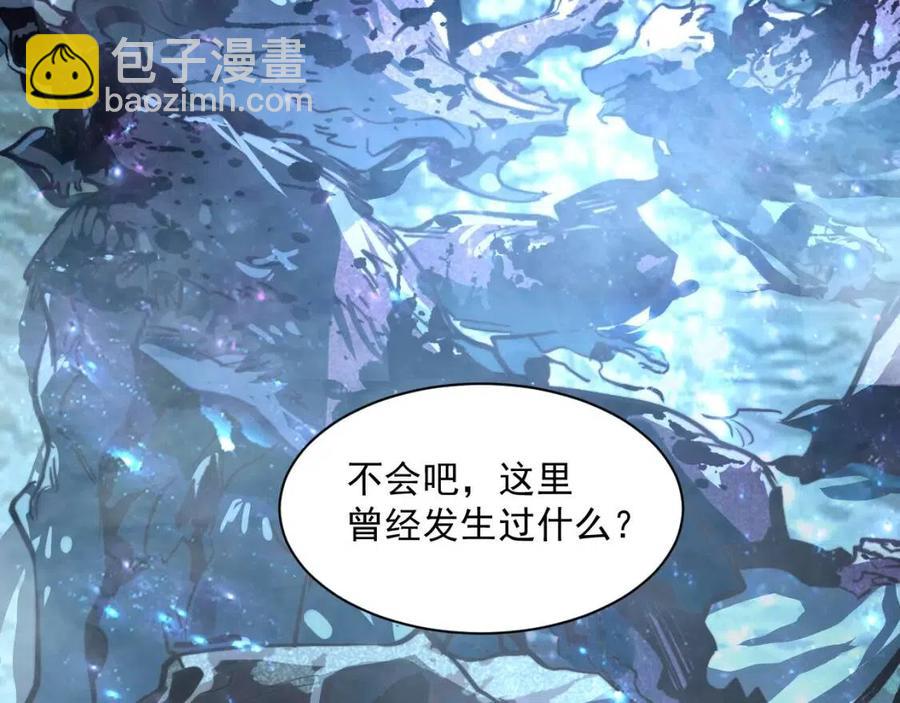 🍶从末世崛起 第030话 神秘洞穴·巨大收获 第50页