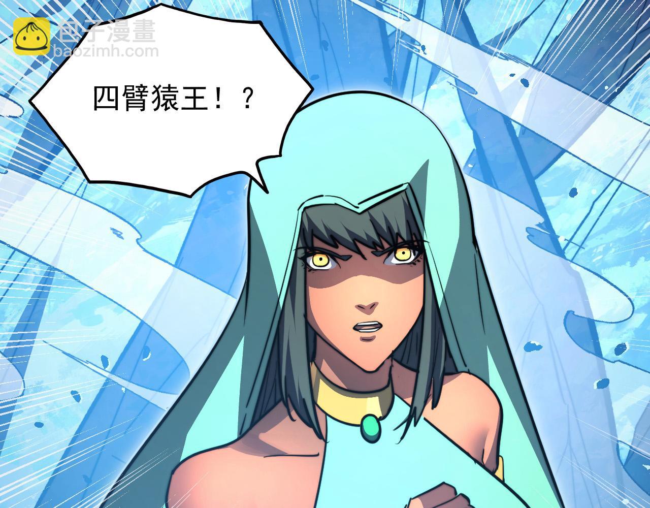 🍶从末世崛起 301 主宰们的算计！ 第13页