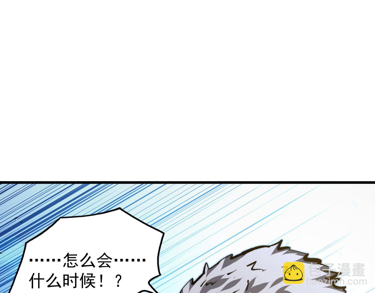 🍶从末世崛起 301 主宰们的算计！ 第18页