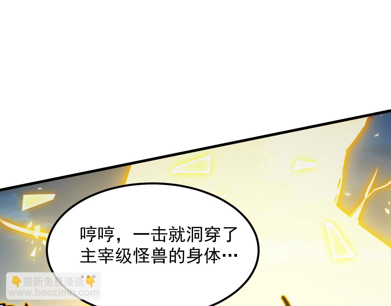 🍶从末世崛起 301 主宰们的算计！ 第21页