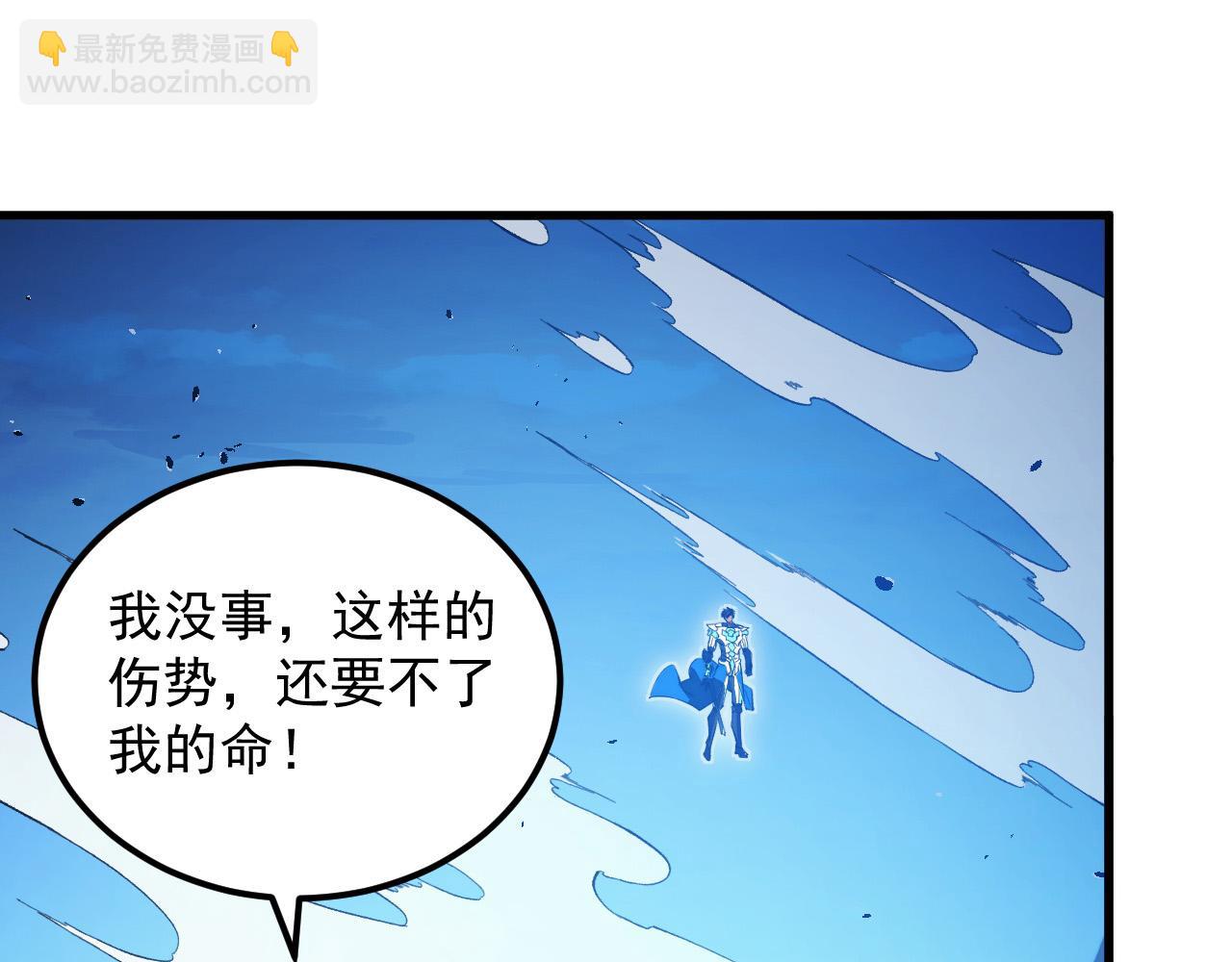 🍶从末世崛起 301 主宰们的算计！ 第33页