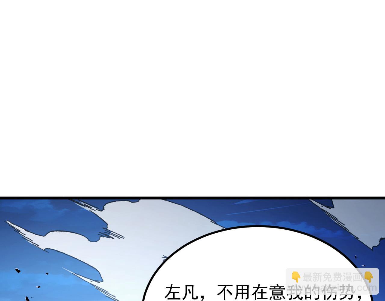 🍶从末世崛起 301 主宰们的算计！ 第37页