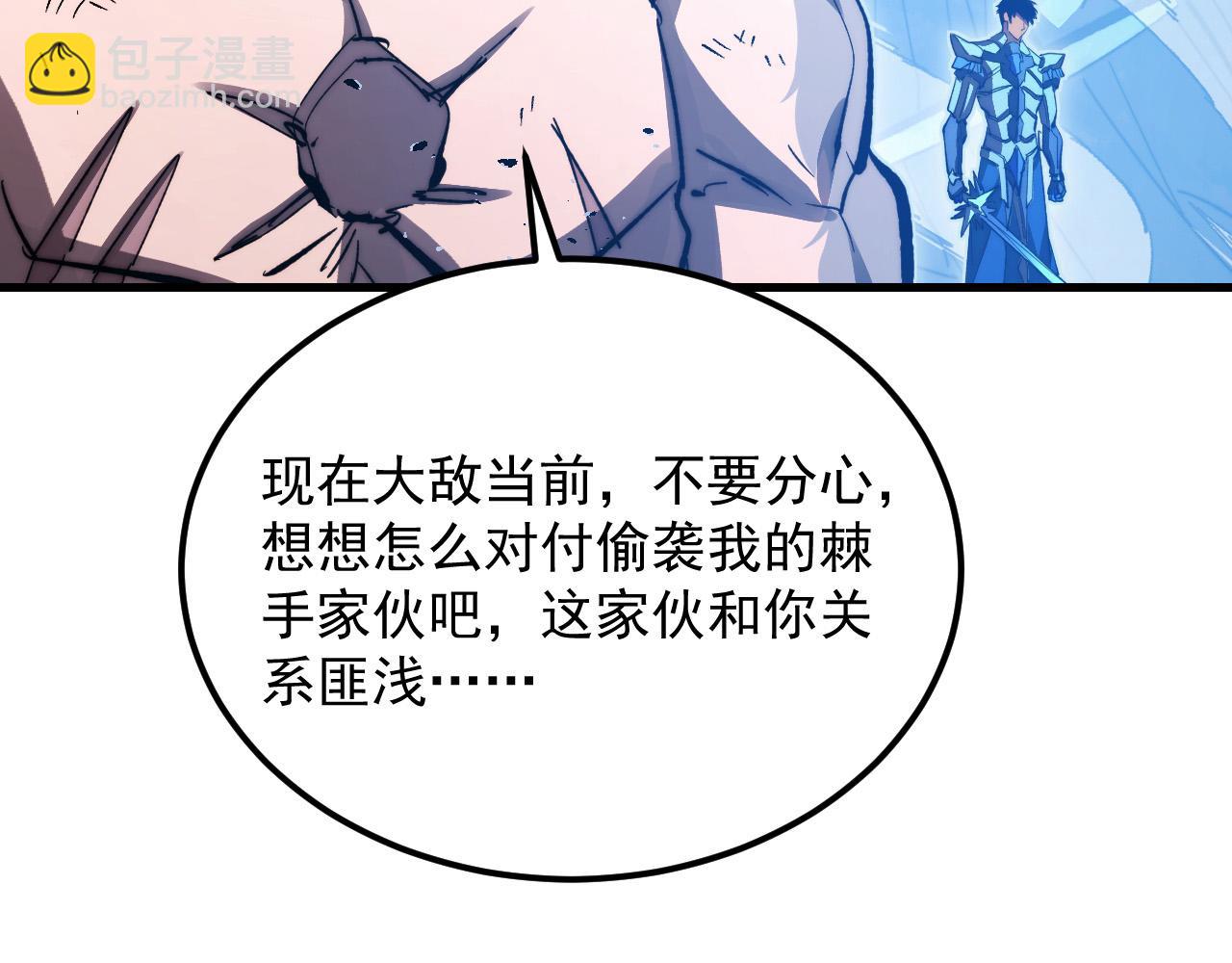 🍶从末世崛起 301 主宰们的算计！ 第39页