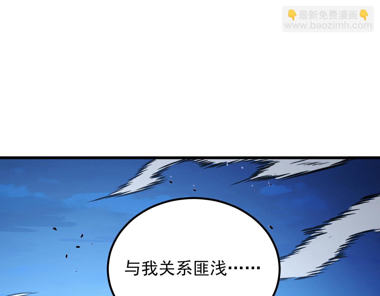 🍶从末世崛起 301 主宰们的算计！ 第40页