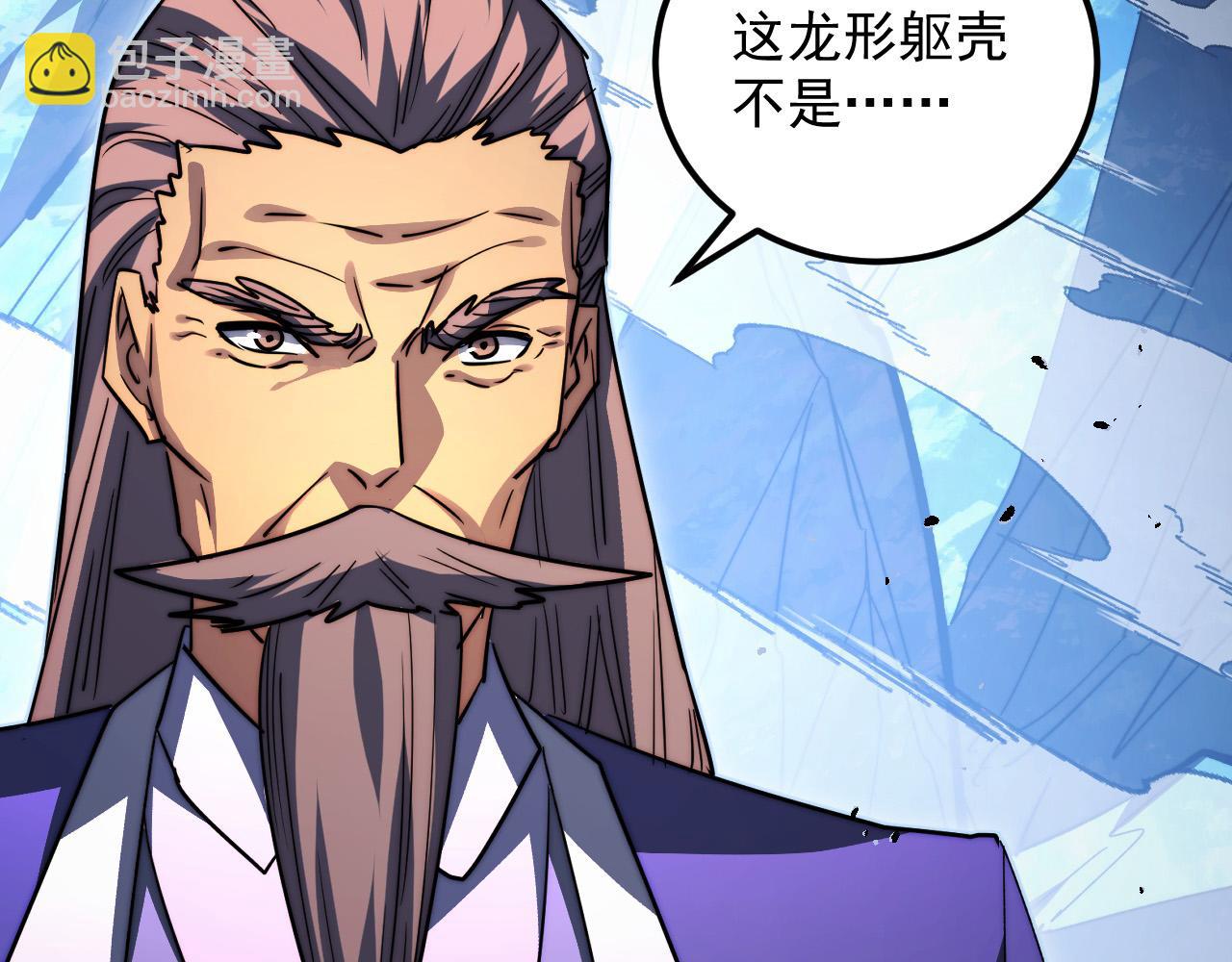 🍶从末世崛起 301 主宰们的算计！ 第44页