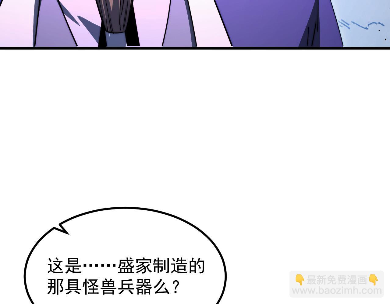 🍶从末世崛起 301 主宰们的算计！ 第45页