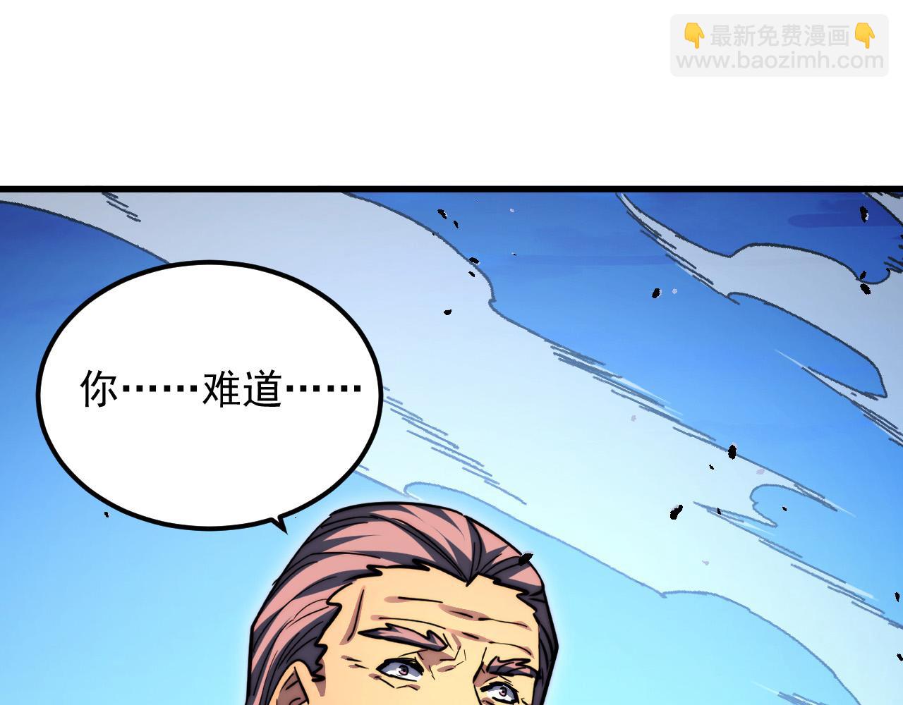 🍶从末世崛起 301 主宰们的算计！ 第49页