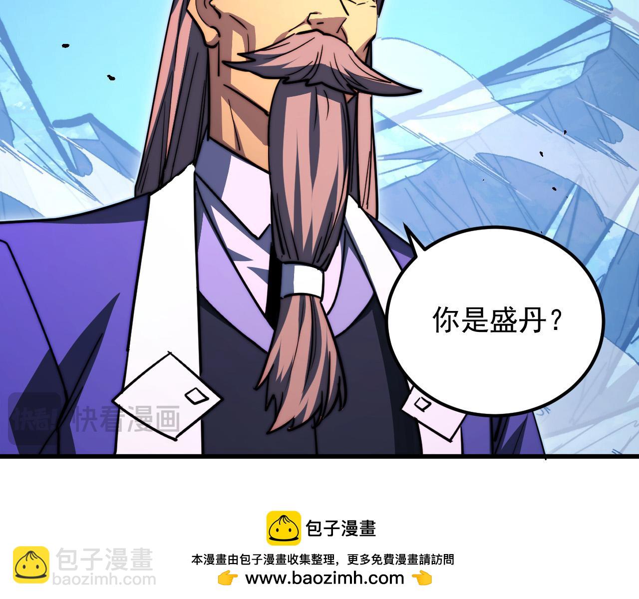 🍶从末世崛起 301 主宰们的算计！ 第50页