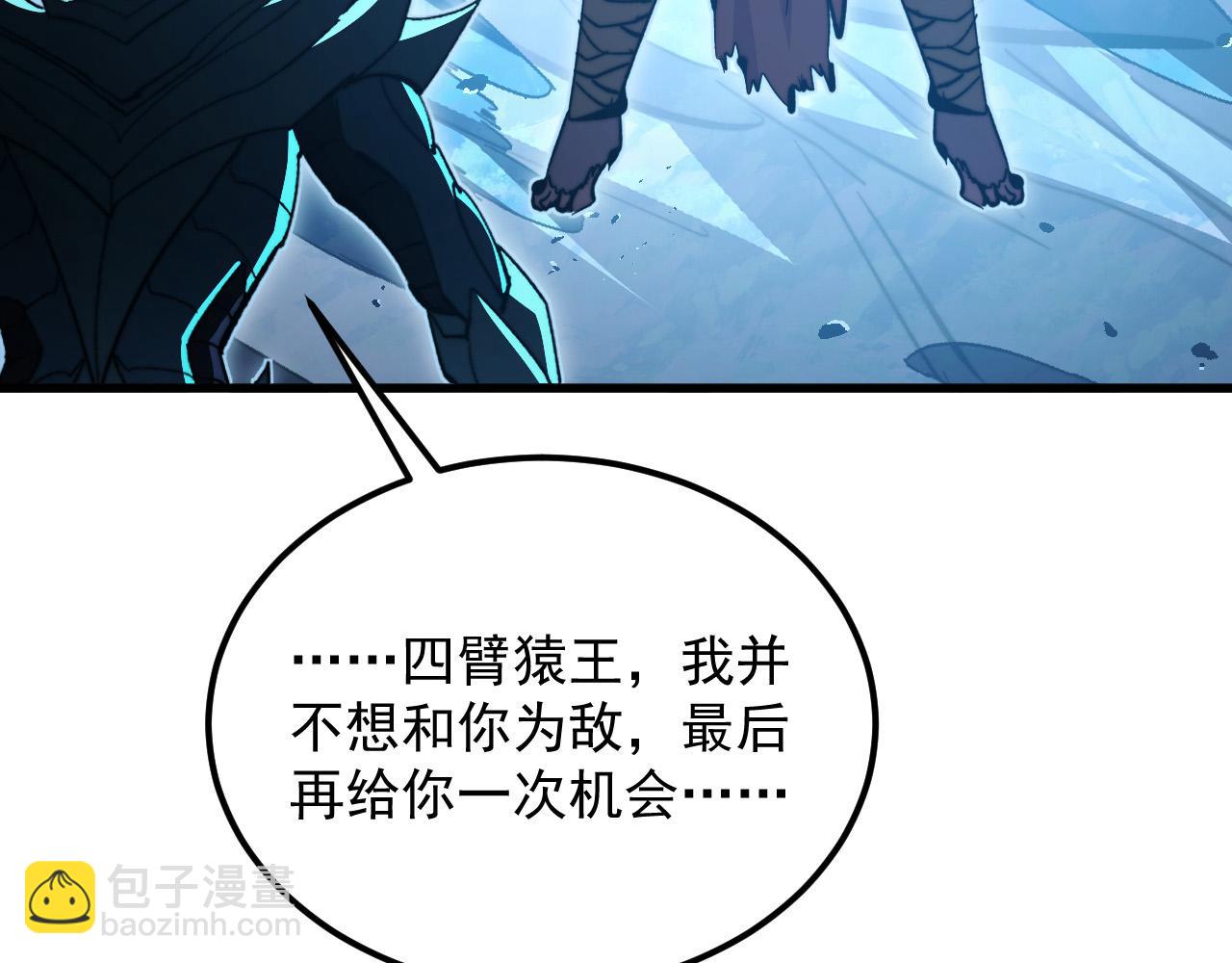 🍶从末世崛起 301 主宰们的算计！ 第7页