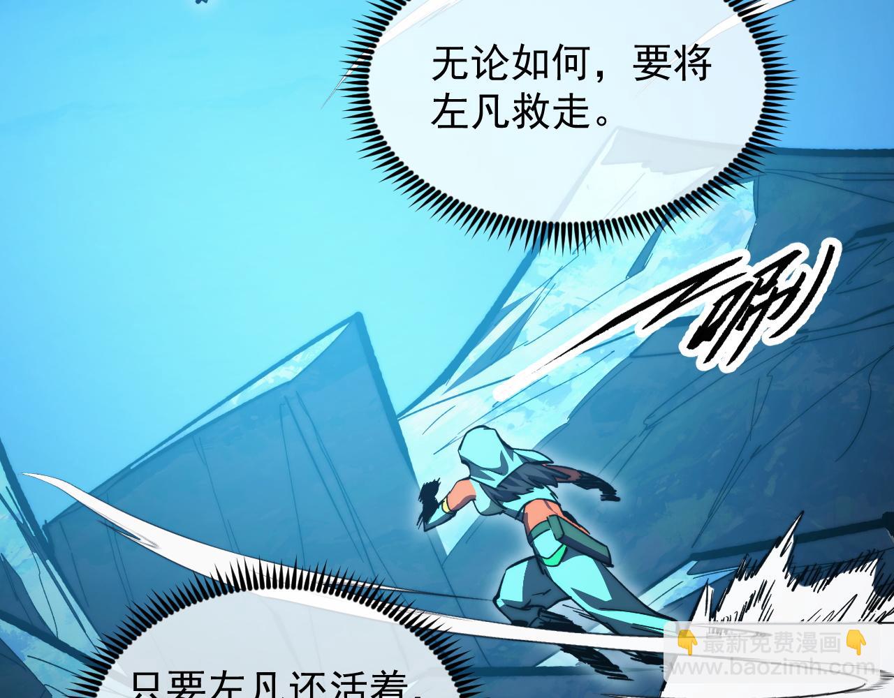 🍶从末世崛起 303 左凡的算计。 第17页