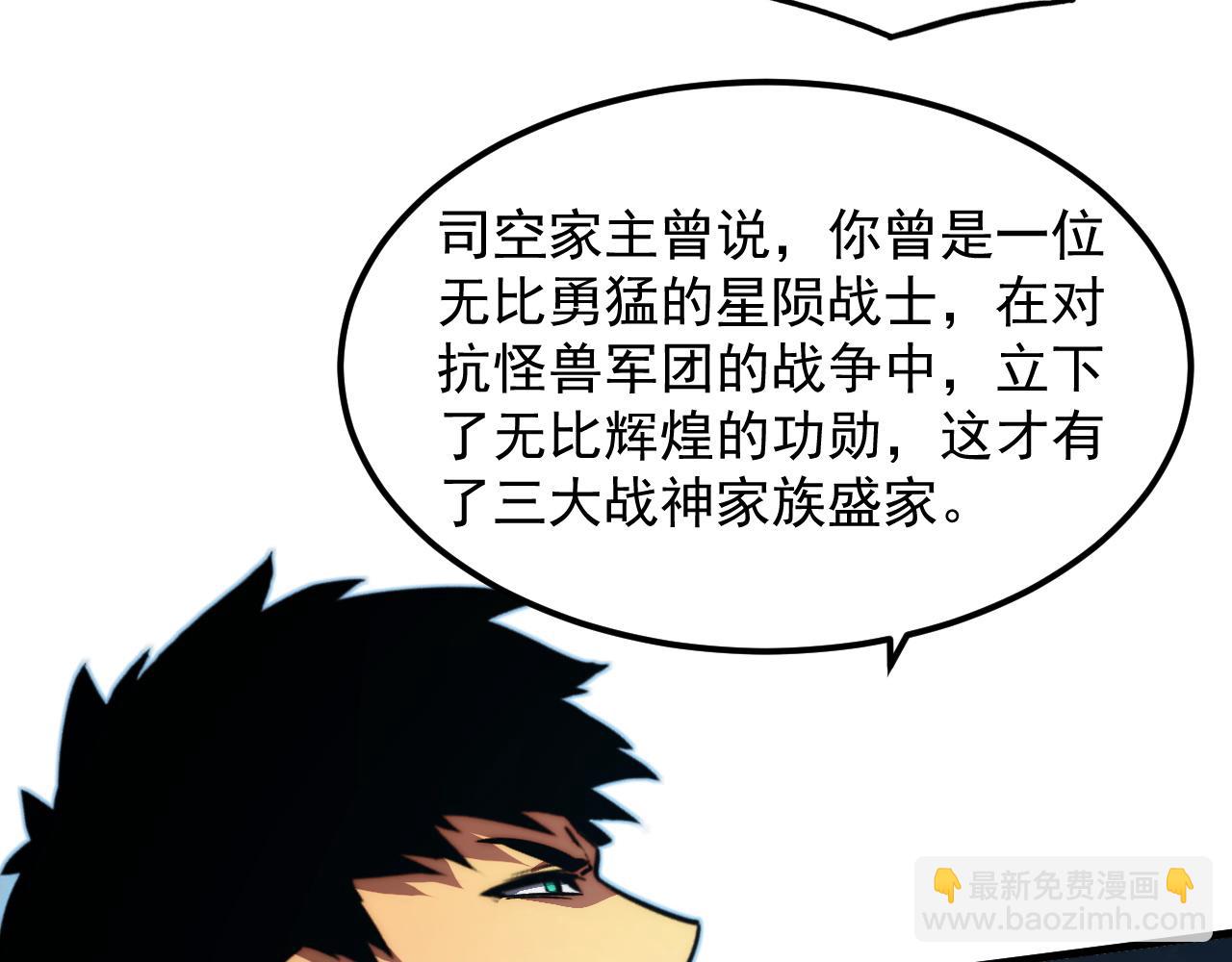 🍶从末世崛起 303 左凡的算计。 第27页