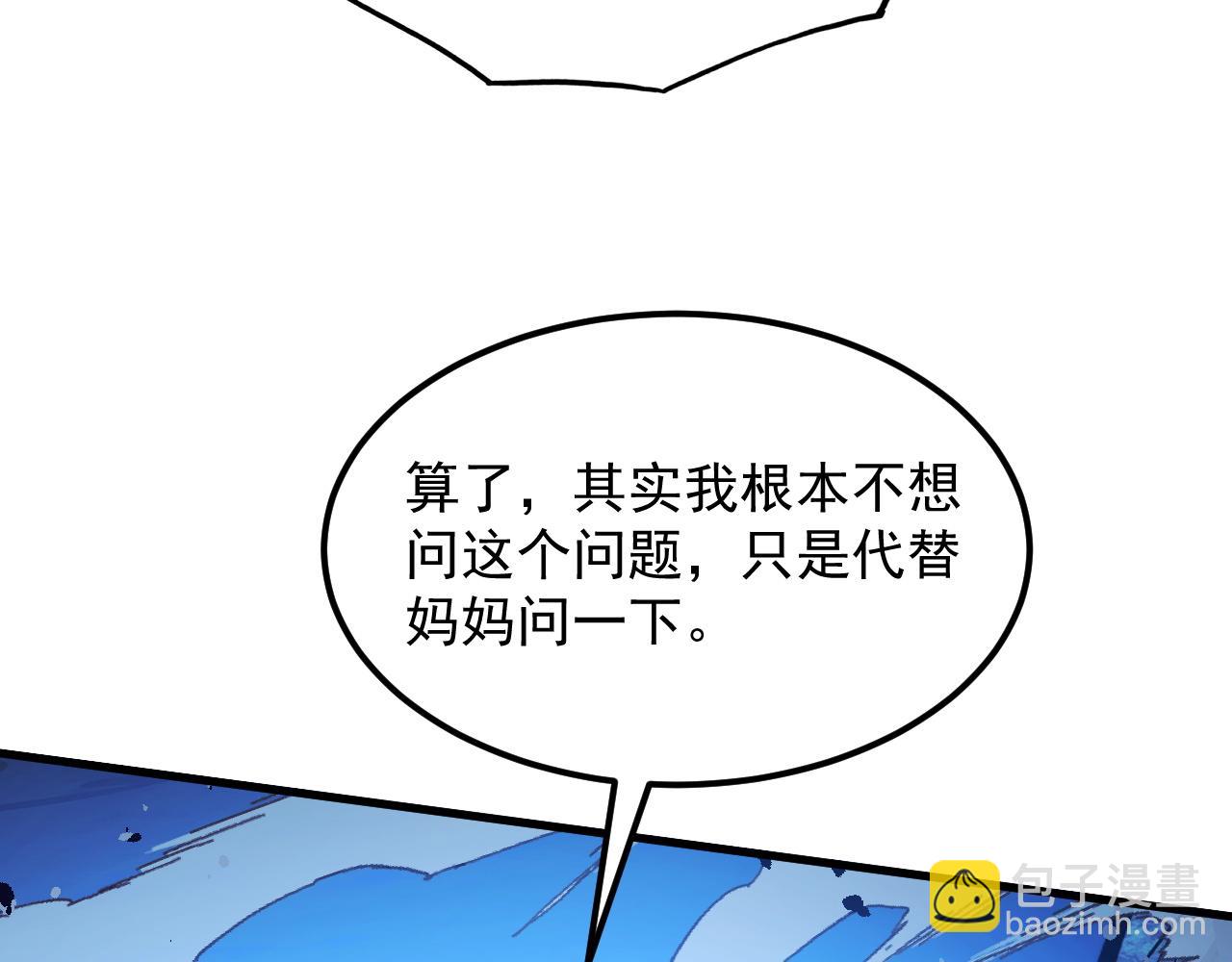 🍶从末世崛起 303 左凡的算计。 第32页