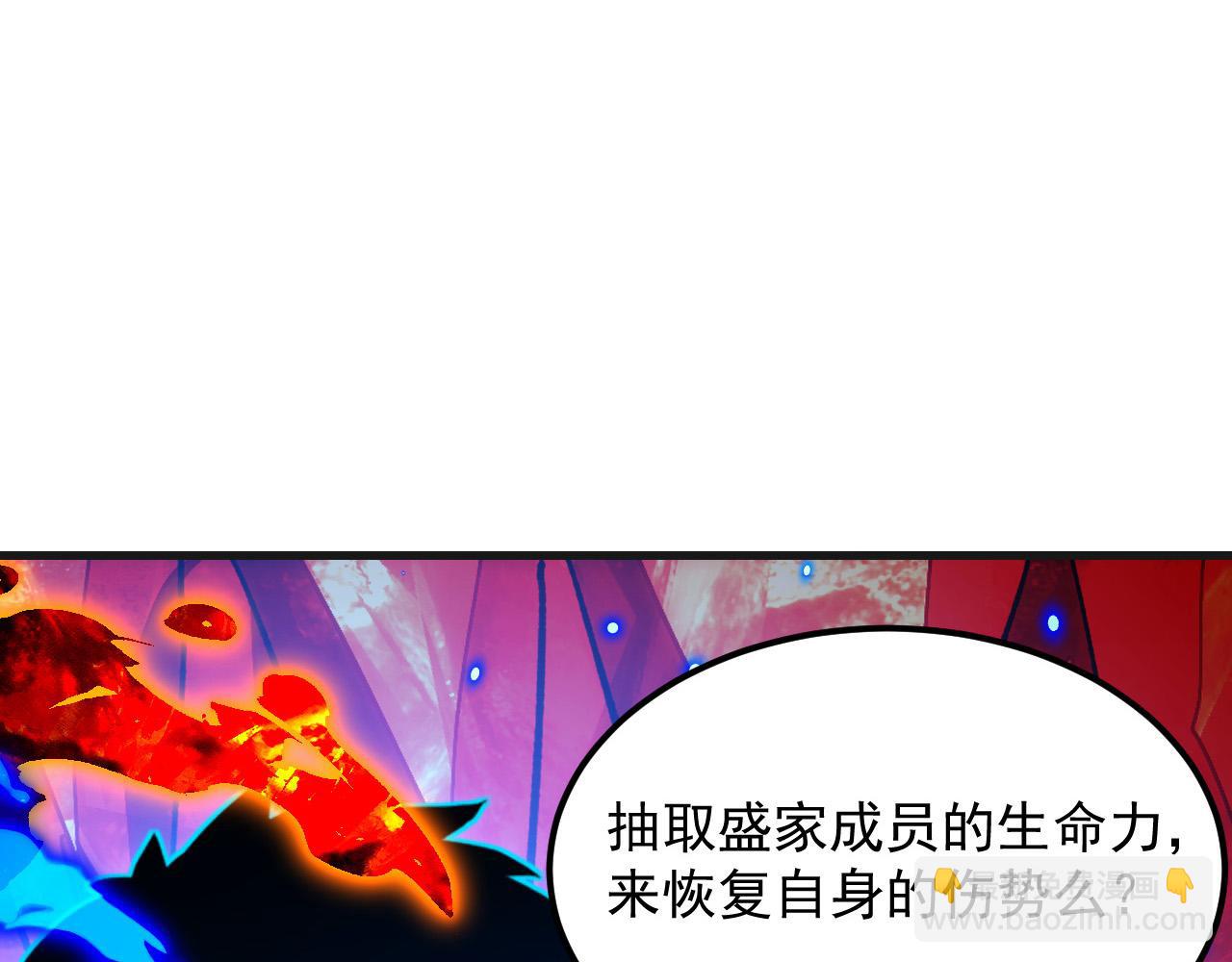 🍶从末世崛起 305 逐渐胆寒的盛丹！ 第22页