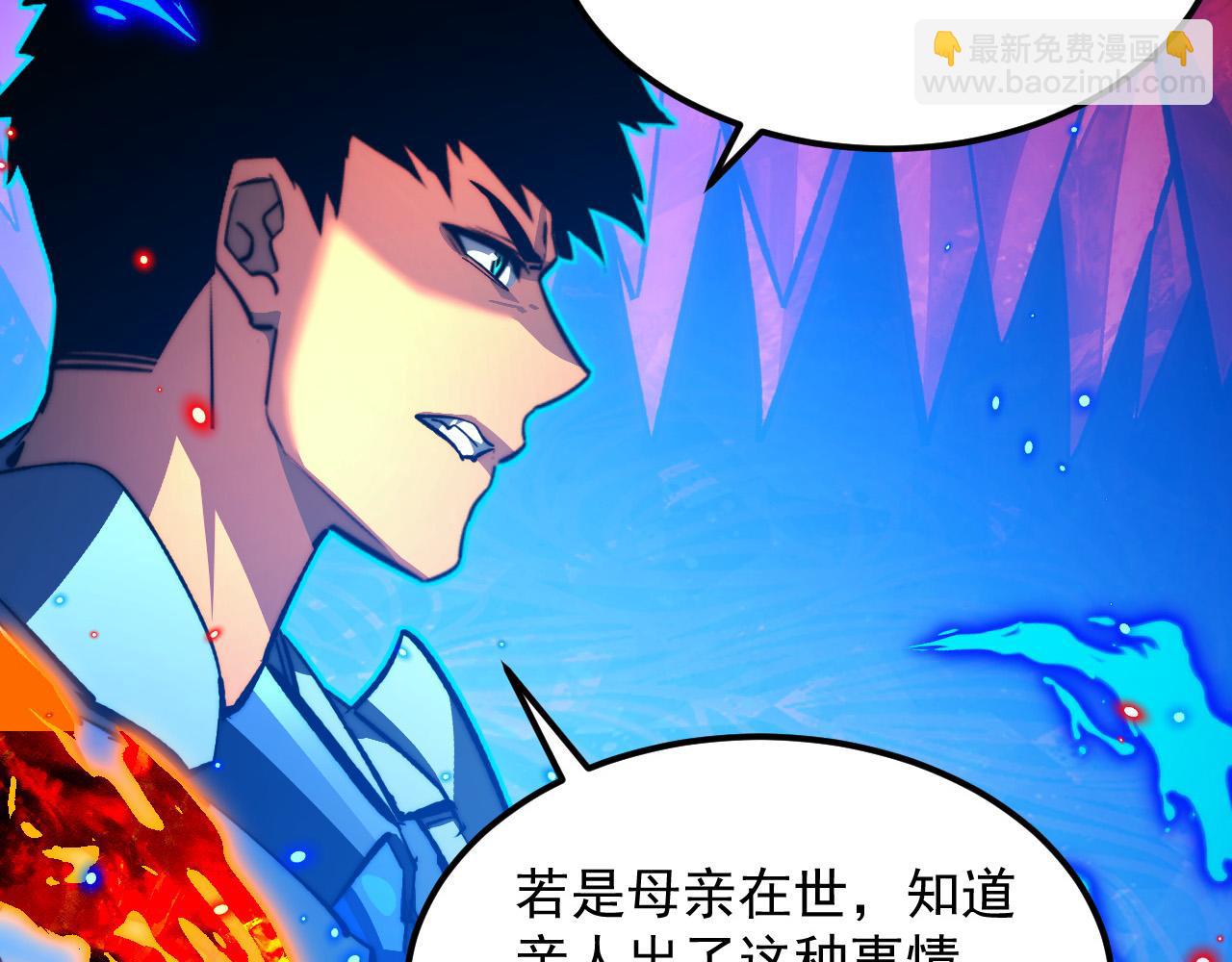 🍶从末世崛起 305 逐渐胆寒的盛丹！ 第23页