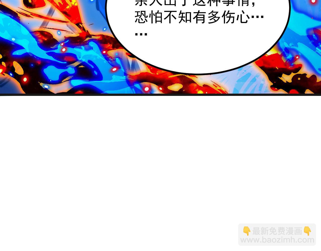 🍶从末世崛起 305 逐渐胆寒的盛丹！ 第24页