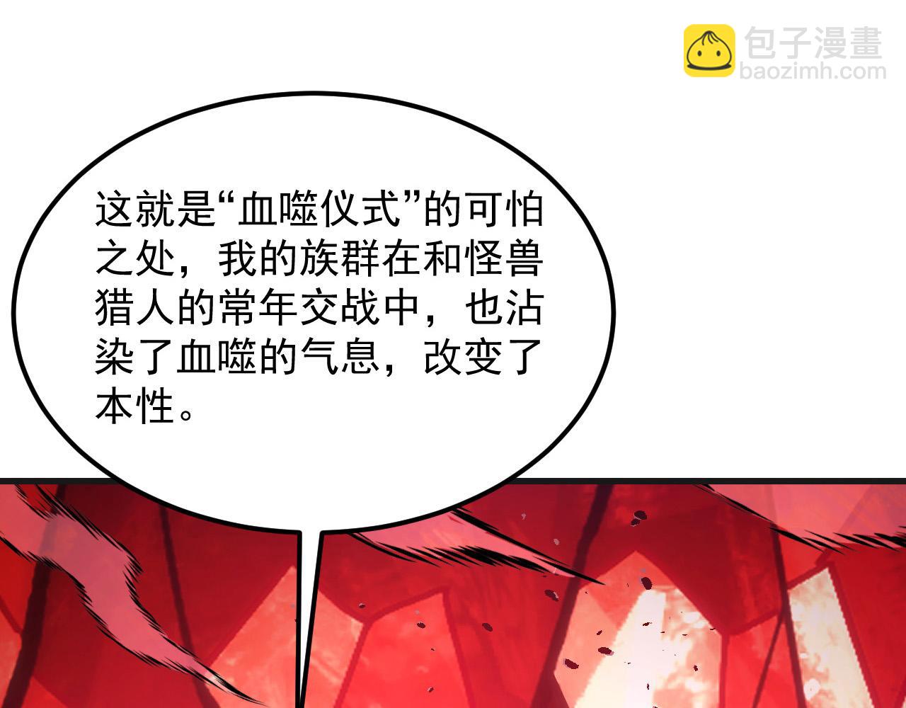 🍶从末世崛起 305 逐渐胆寒的盛丹！ 第25页