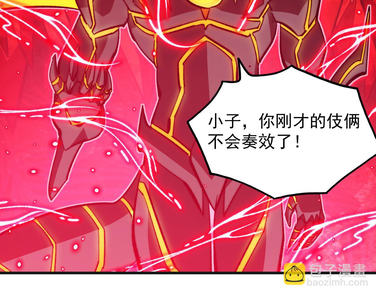 🍶从末世崛起 305 逐渐胆寒的盛丹！ 第29页
