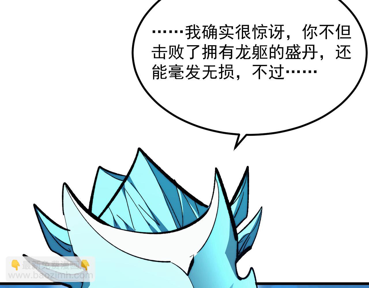 🍶从末世崛起 307 双身合一的水晶主宰! 第11页