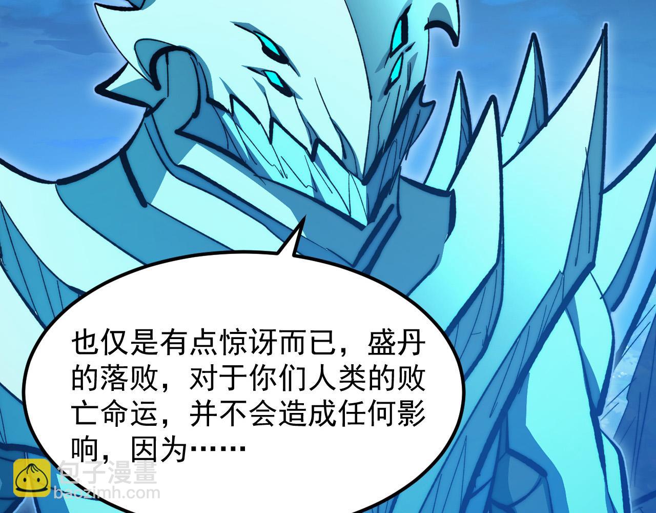 🍶从末世崛起 307 双身合一的水晶主宰! 第12页