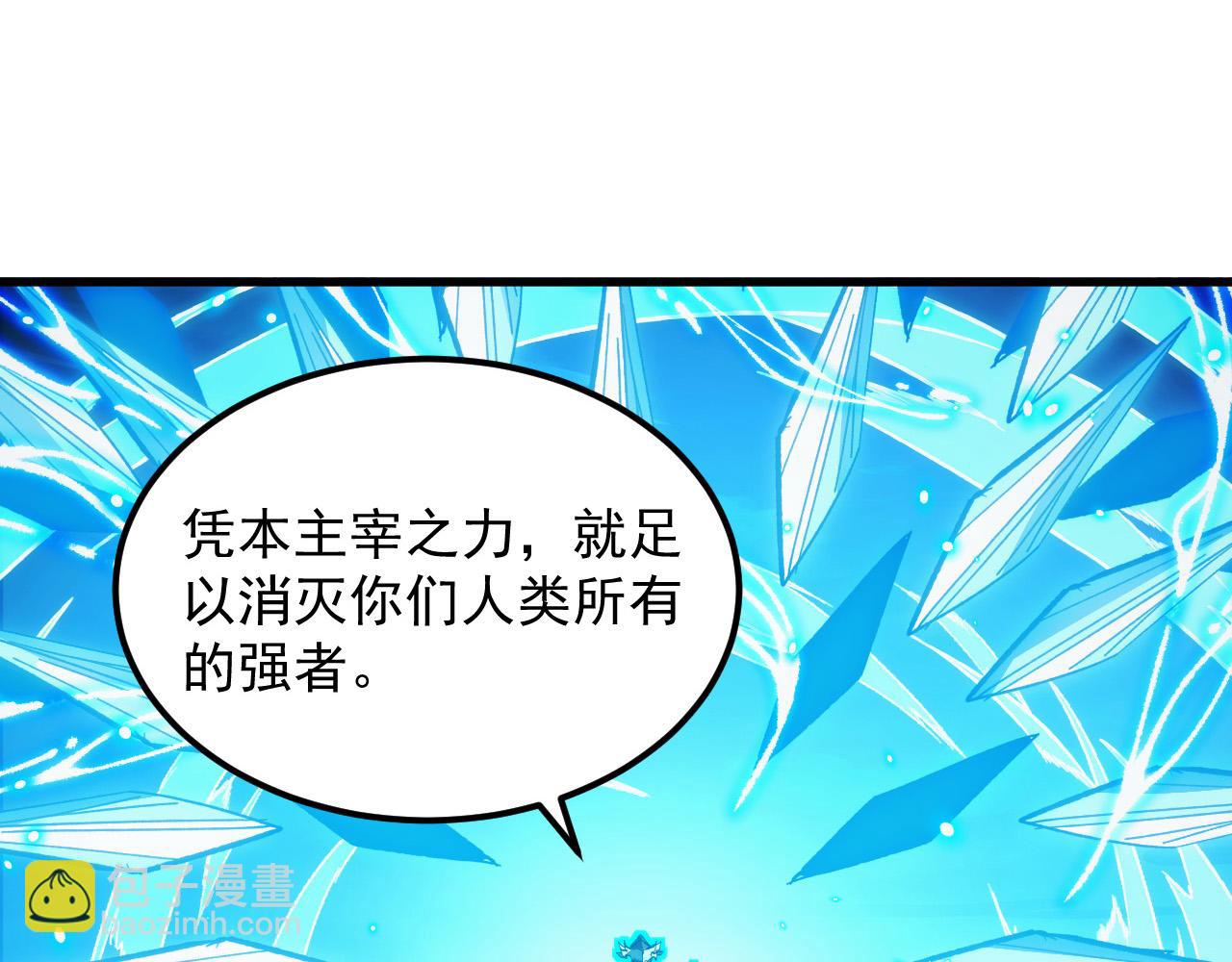 🍶从末世崛起 307 双身合一的水晶主宰! 第14页