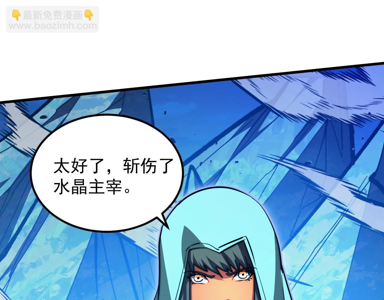 🍶从末世崛起 307 双身合一的水晶主宰! 第47页