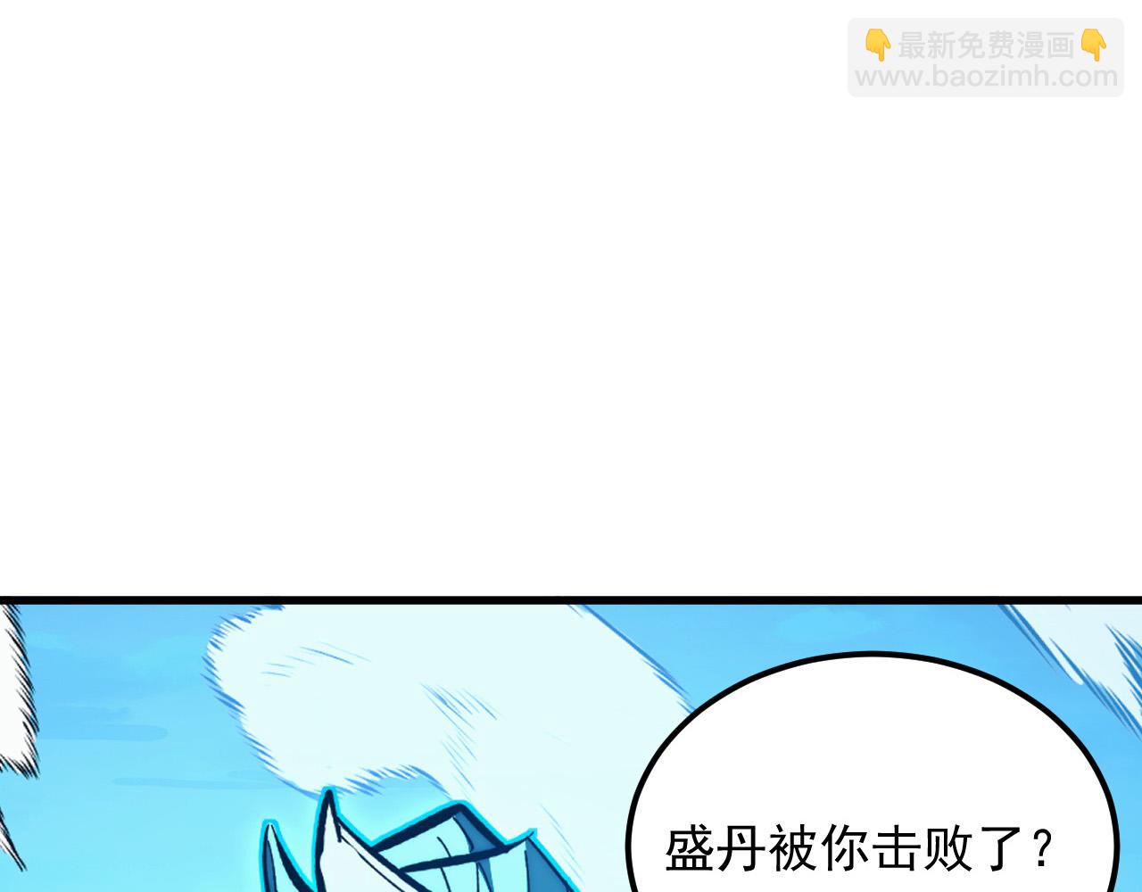 🍶从末世崛起 307 双身合一的水晶主宰! 第5页