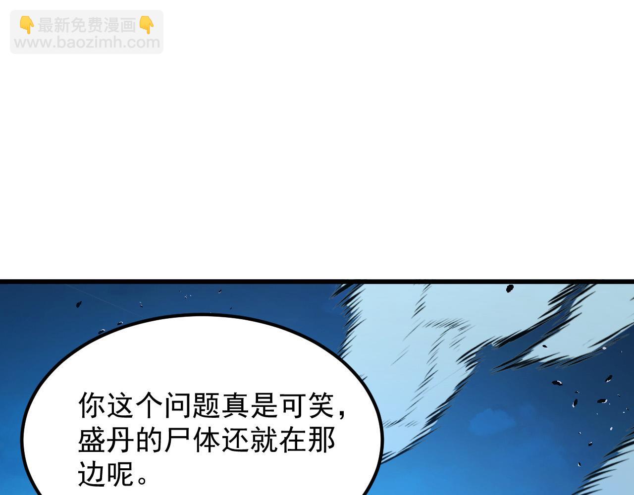 🍶从末世崛起 307 双身合一的水晶主宰! 第8页