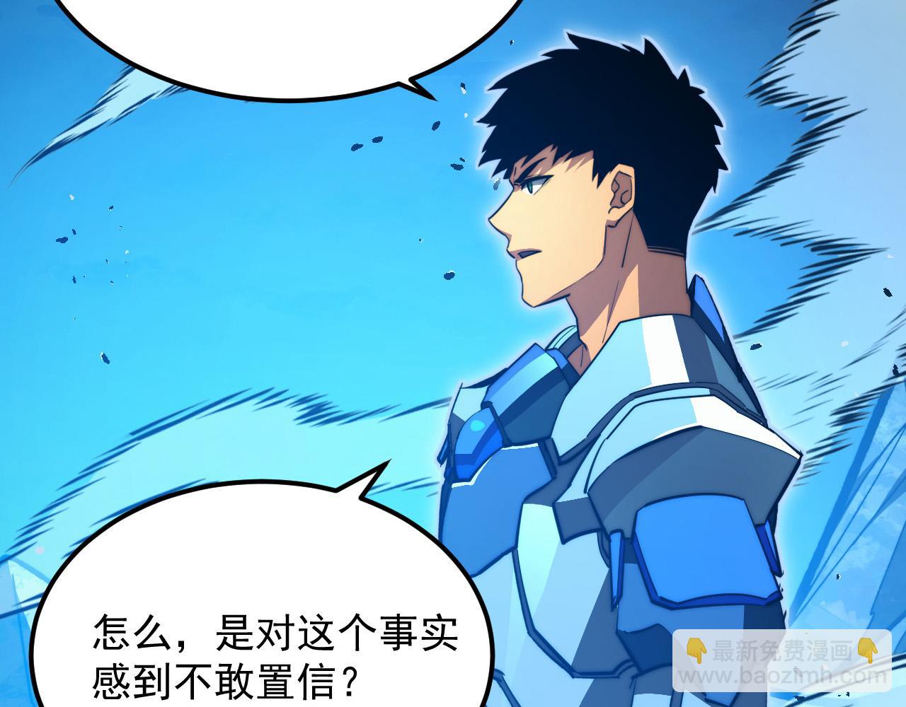 🍶从末世崛起 307 双身合一的水晶主宰! 第9页