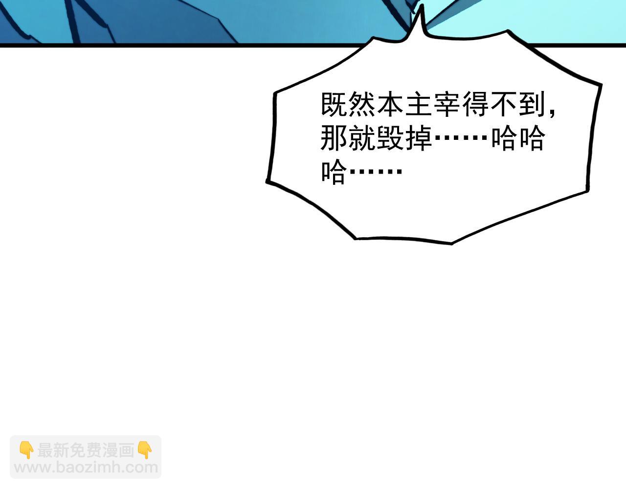 🍶从末世崛起 309 水晶主宰的底牌！ 第10页