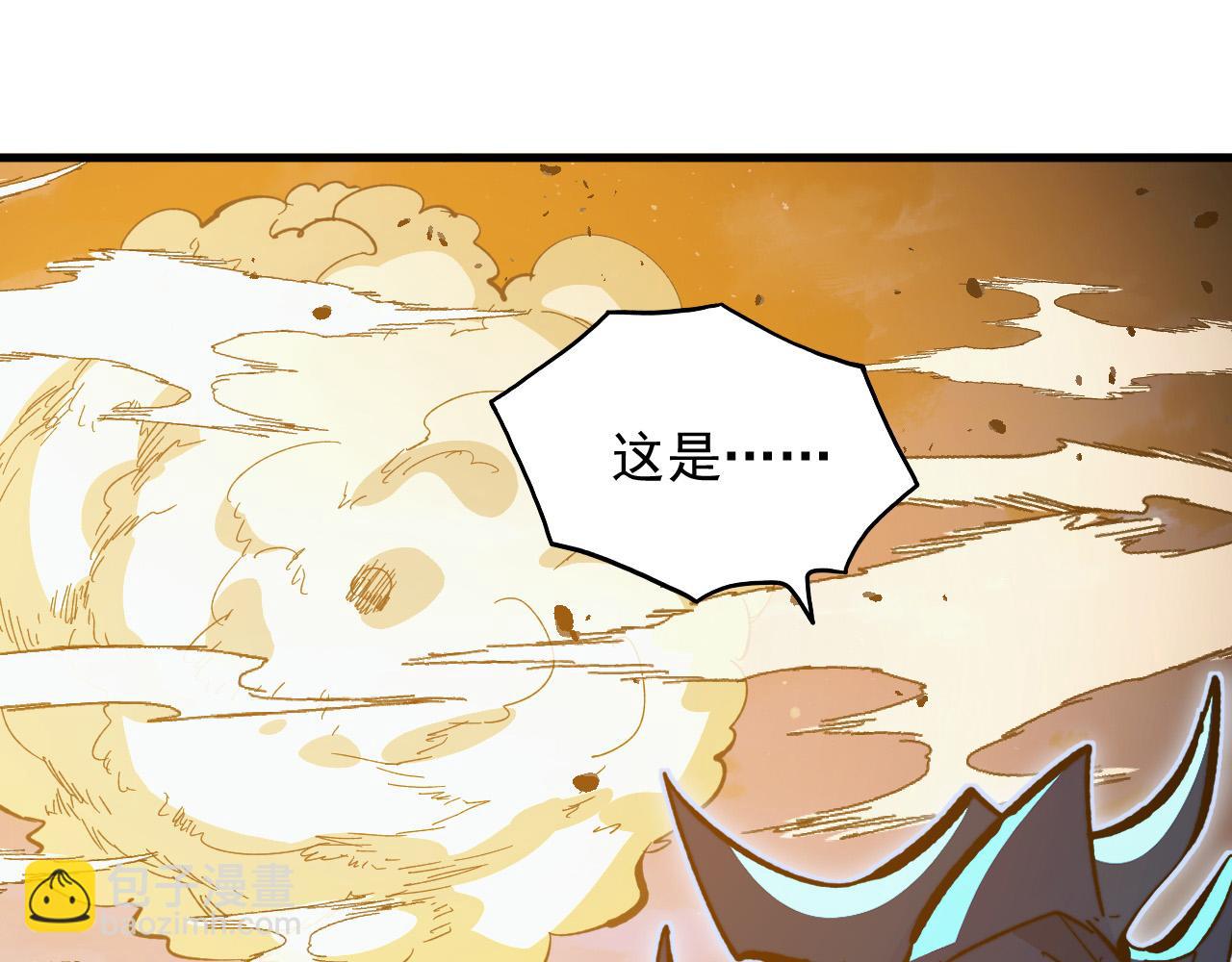 🍶从末世崛起 309 水晶主宰的底牌！ 第11页