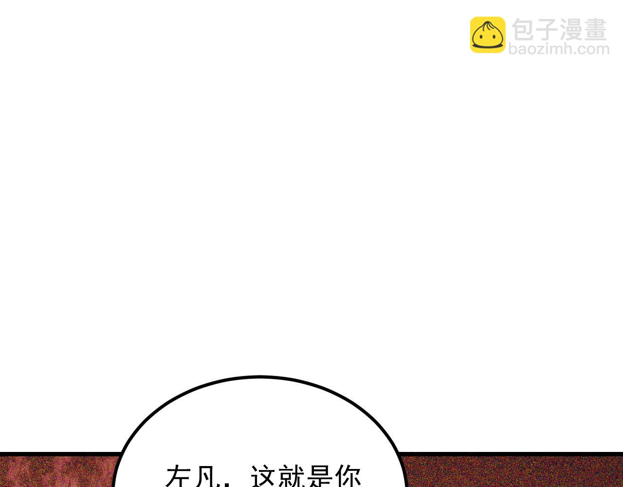 🍶从末世崛起 309 水晶主宰的底牌！ 第16页