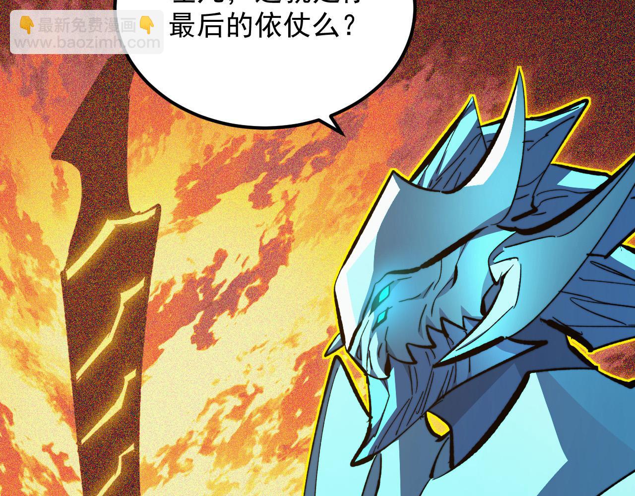🍶从末世崛起 309 水晶主宰的底牌！ 第17页