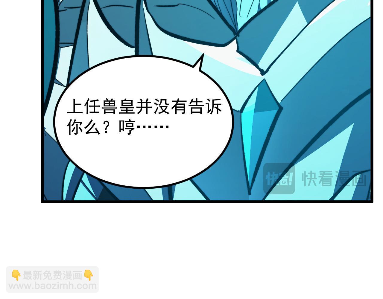 🍶从末世崛起 309 水晶主宰的底牌！ 第22页