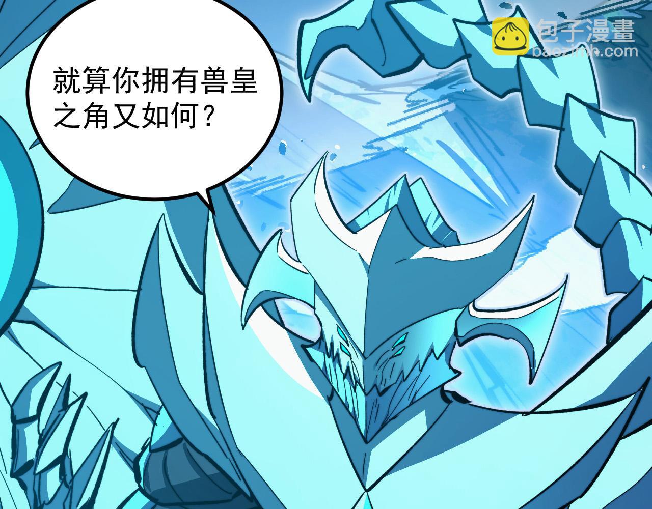 🍶从末世崛起 309 水晶主宰的底牌！ 第24页