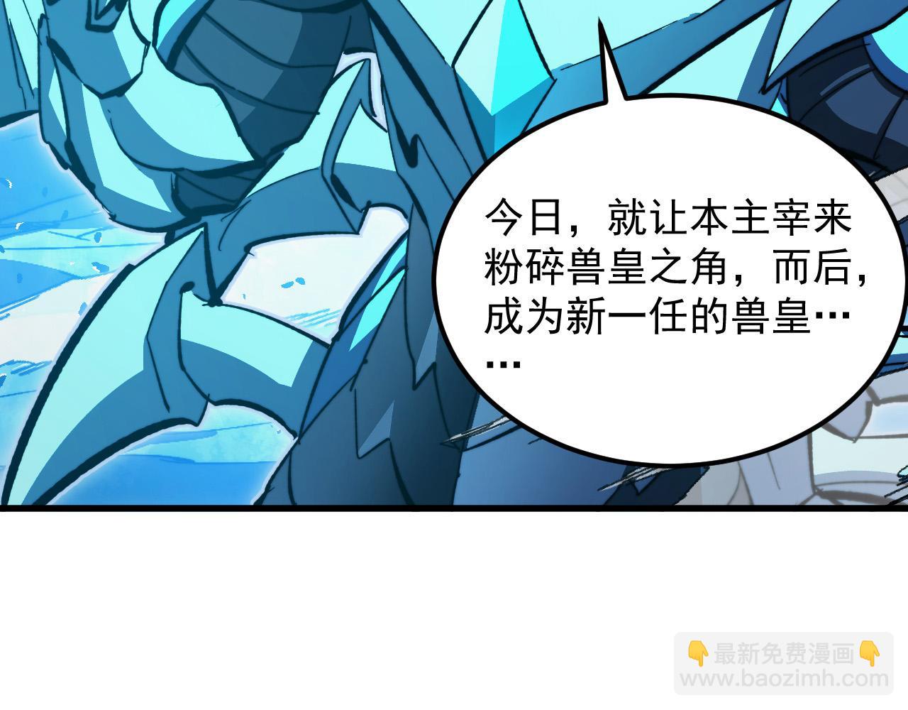 🍶从末世崛起 309 水晶主宰的底牌！ 第25页