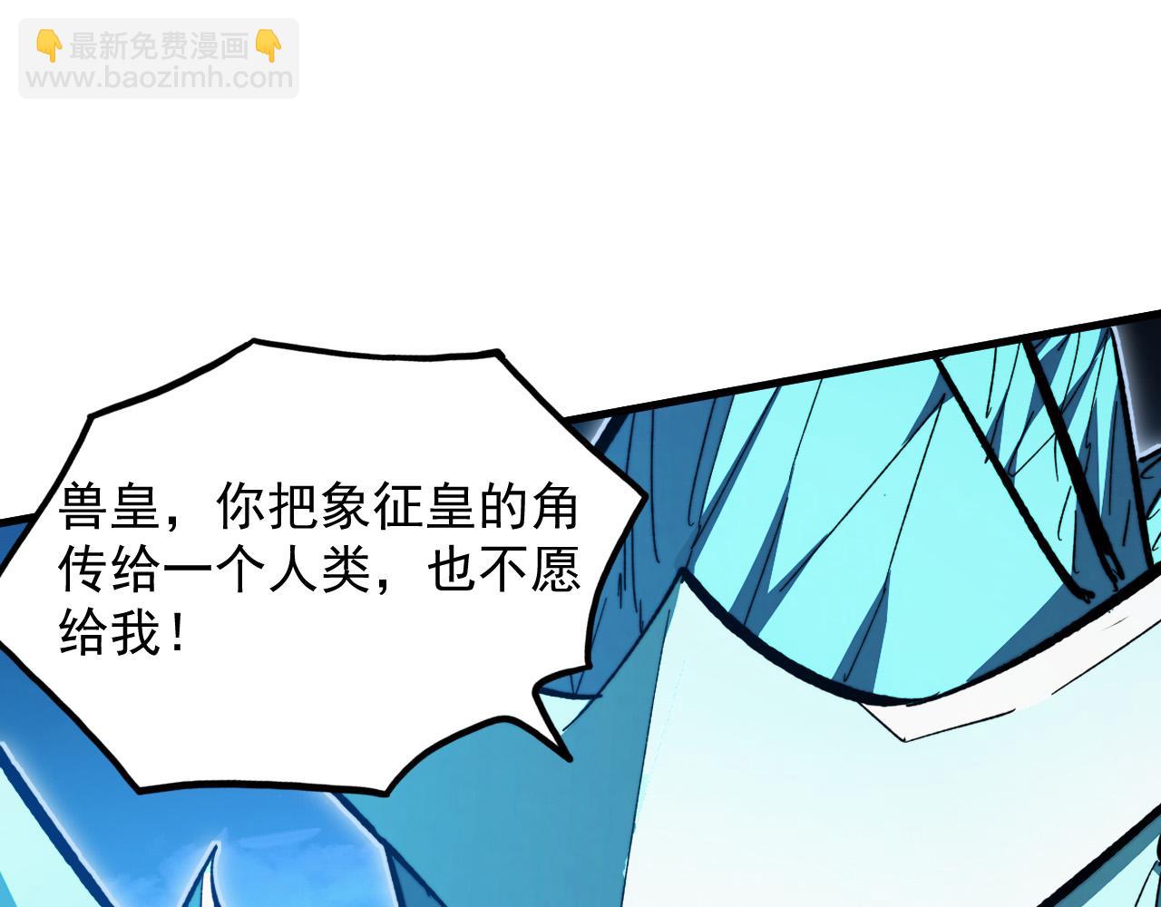 🍶从末世崛起 309 水晶主宰的底牌！ 第8页